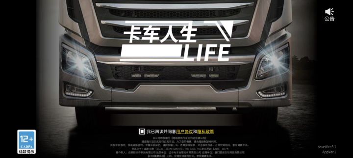 还是要氪金购买车?无语了,太牛了吧?截图