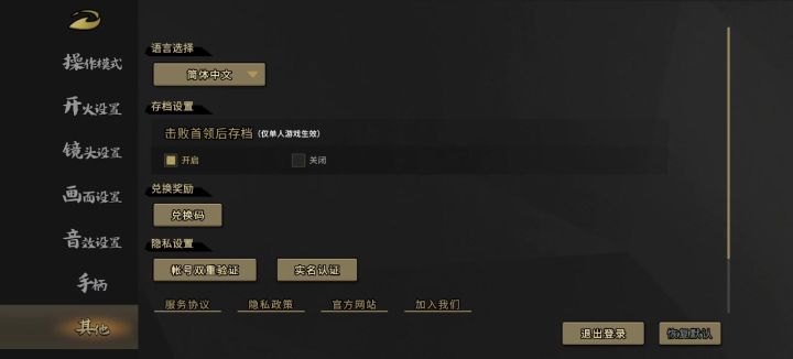 多益出来挨打截图
