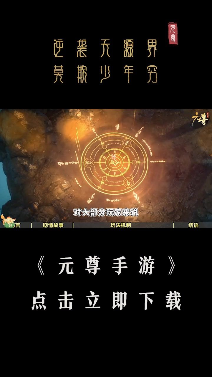什么?家人们!听说经典玄幻小说出手游了?(二)截图