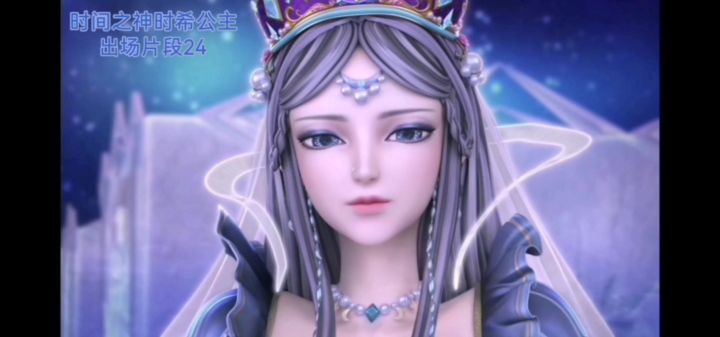 时间之神时希公主出场片段24截图