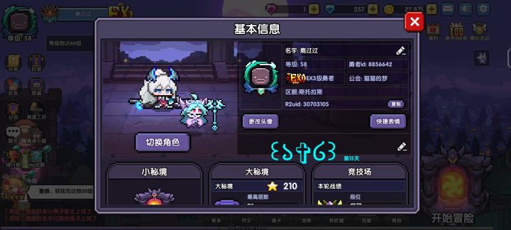 15天,魂卡没有一张4连硬凹到239层截图