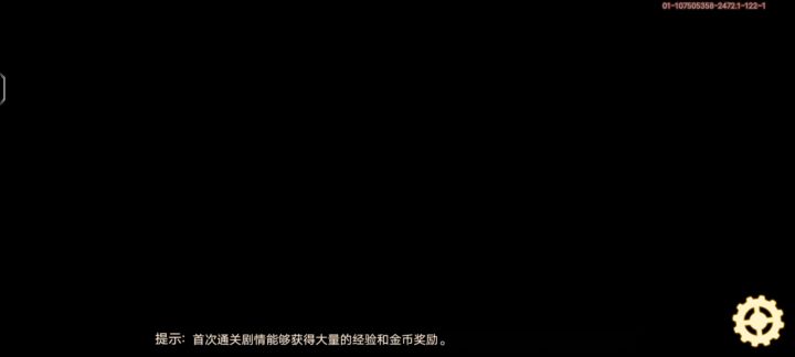 追猎者过北境废都 10层截图