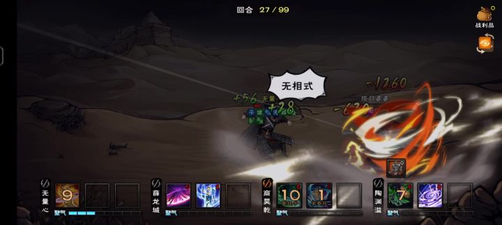 极乐徒大战揽月婆婆截图