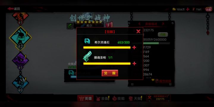 火柴人联盟2觉醒希尔截图