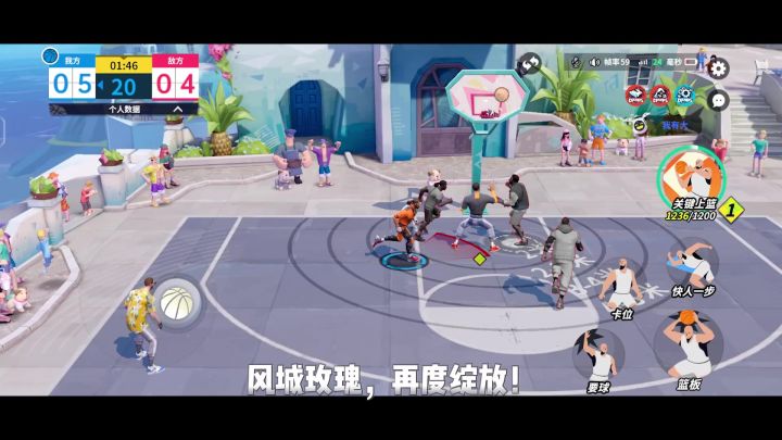 《全明星街球派对》新手推荐球员之罗斯截图