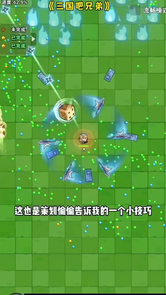 三国演吧兄弟中的那些秘密截图