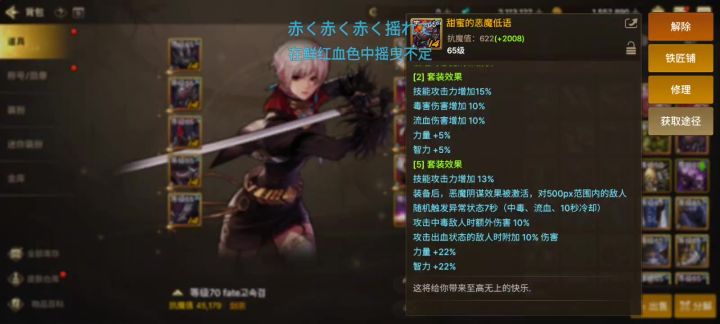 恶魔出血异常流剑宗截图
