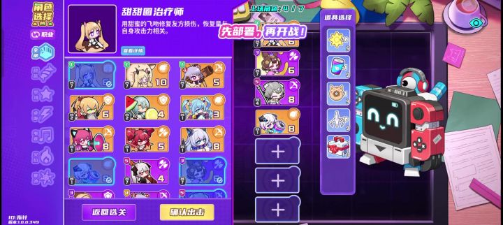 经验关卡极速通关截图