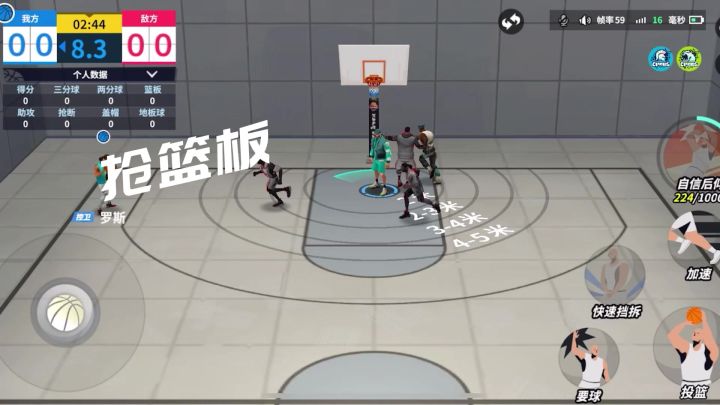 卡位！成为真正的篮板怪物！截图