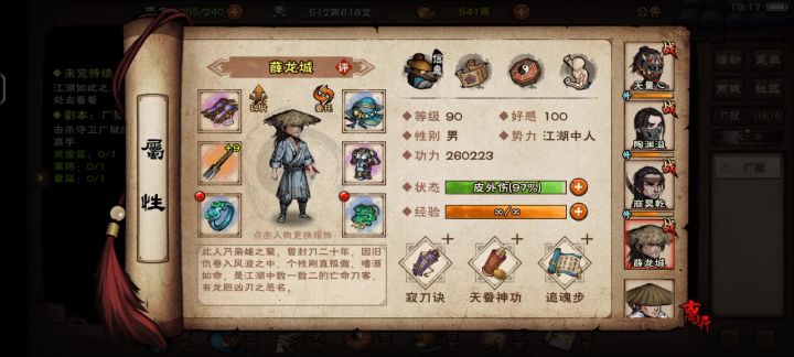 强者战衣,只差迷雾面具截图