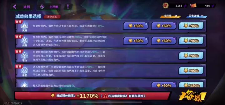 关于1145打黑刹1170%是否开挂？截图