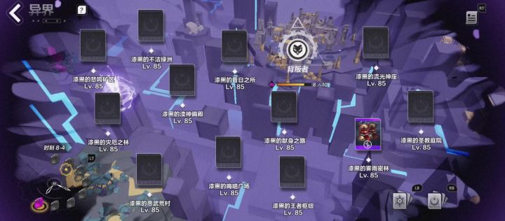 600+移速月1近空8-4截图