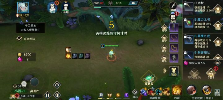 咋回事，打到一半无法操作了截图
