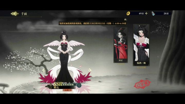 山海镜花联动镜灵鹅女测评攻略截图