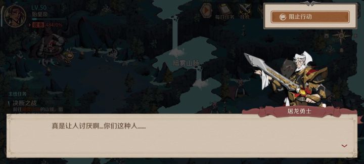 屠龙勇士不吃控制吗,这怎么打硬堆伤害也打不过啊截图
