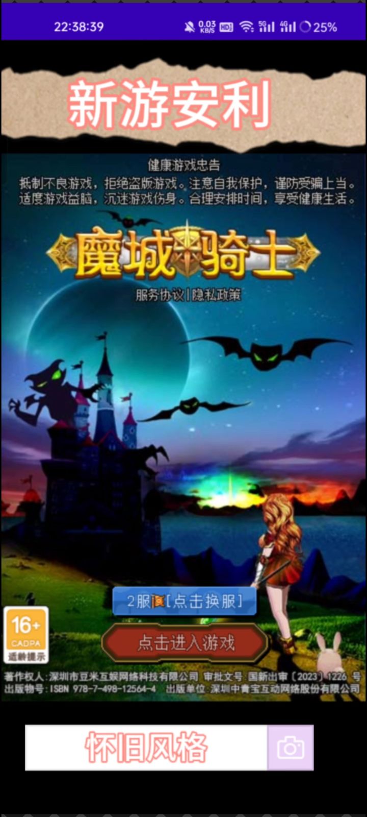 可以自由定制账号的游戏,来看看吧!截图