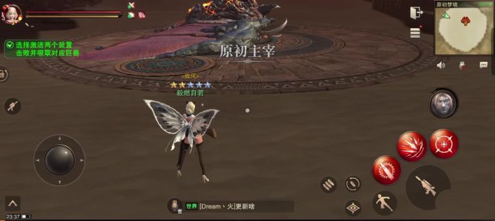 梦境很好打的~( ̄▽ ̄~)~截图