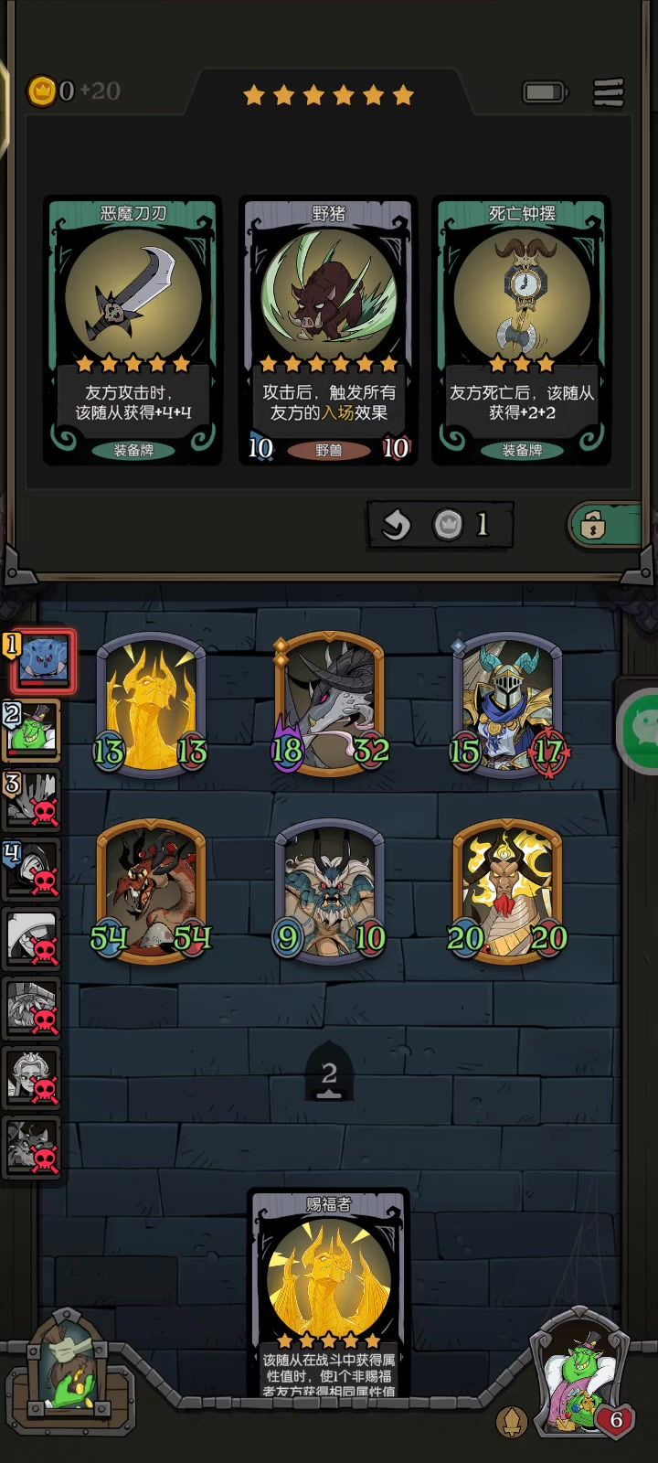 求求大神帮我看看为啥我的灾厄攻击不能出发先手截图