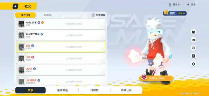 嗯？周星星这历史战绩······截图