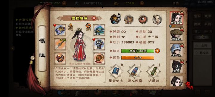 我刚学的小星云,找几个猛人切磋切磋截图