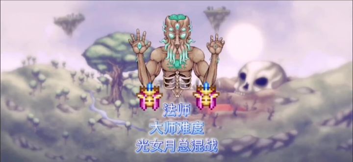 法师无伤光月混战截图