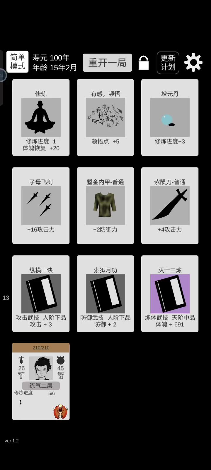 这是什么鬼啊截图