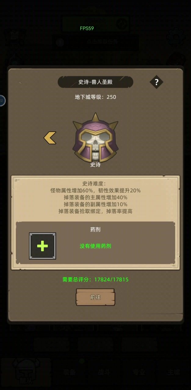 5.81-猎人-射击-250M通关-超低分风筝攻略截图