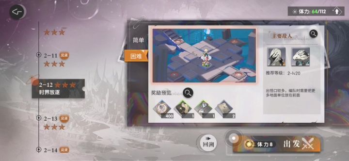 【困难2-12】蓝门可动的含金量（持续更新）截图