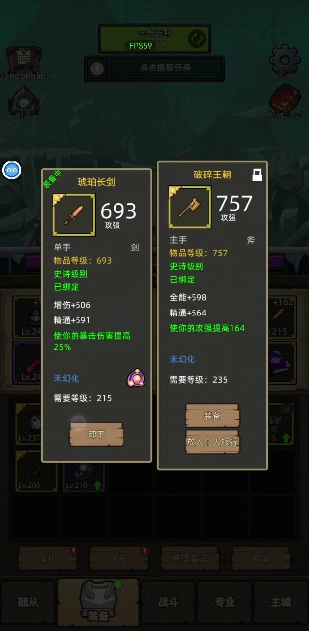 5.81-盗贼-敏锐-230M通关-低分三秒男截图
