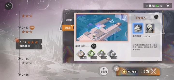 【困难2-14】动帧格啦（持续更新）截图