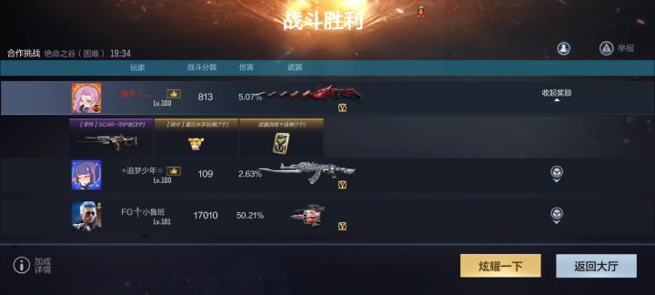 这就是你说的奖励公平?截图