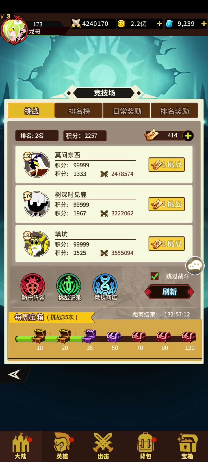 狼人和狼人还是有差别的截图