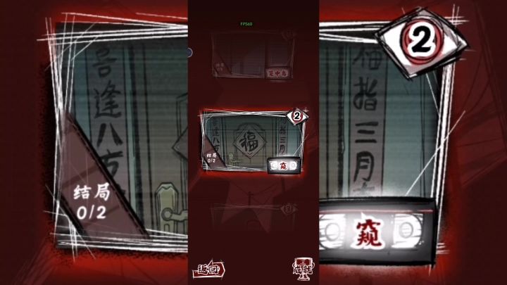 人间诡事第二章偷窥截图