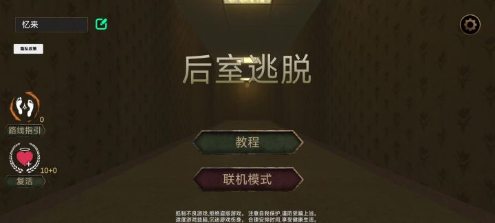 后室第一层截图