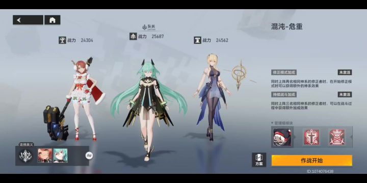 深井7期6-3冥托赫70秒第五刀19% ss+s+ss 余0截图