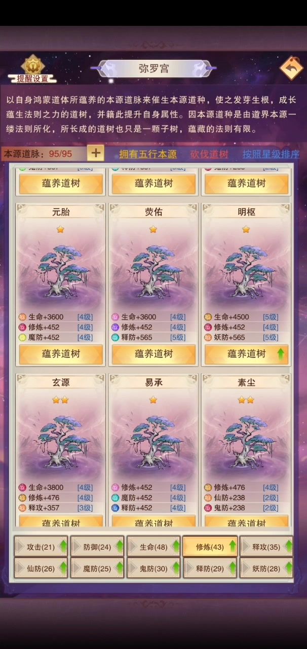 新鲜的Bug截图