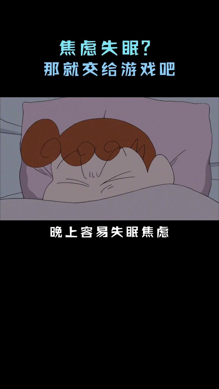 放松的最高境界：游戏截图