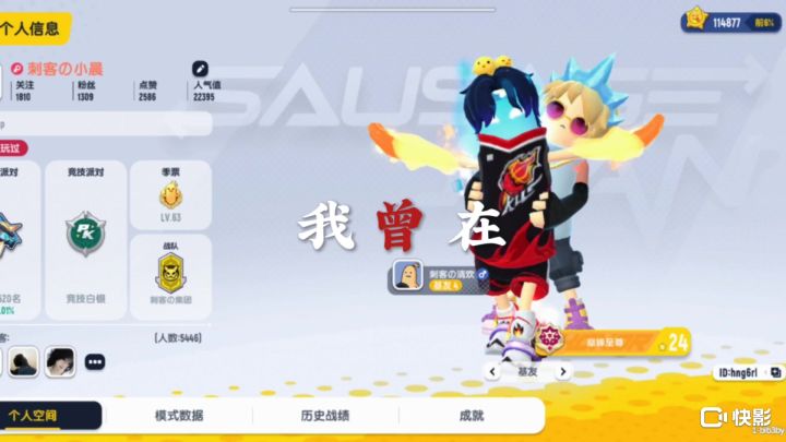 战队收人，现在只收传说，刺客の集团截图