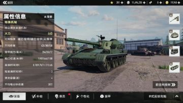 【第8赛季-崛起】C系8级坦歼-89式反坦克炮即将登场！