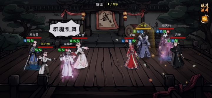 真主角魅力时刻截图