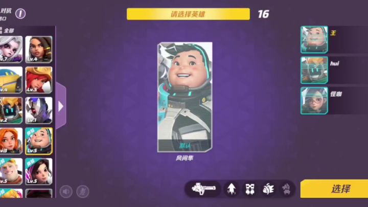 新英雄截图