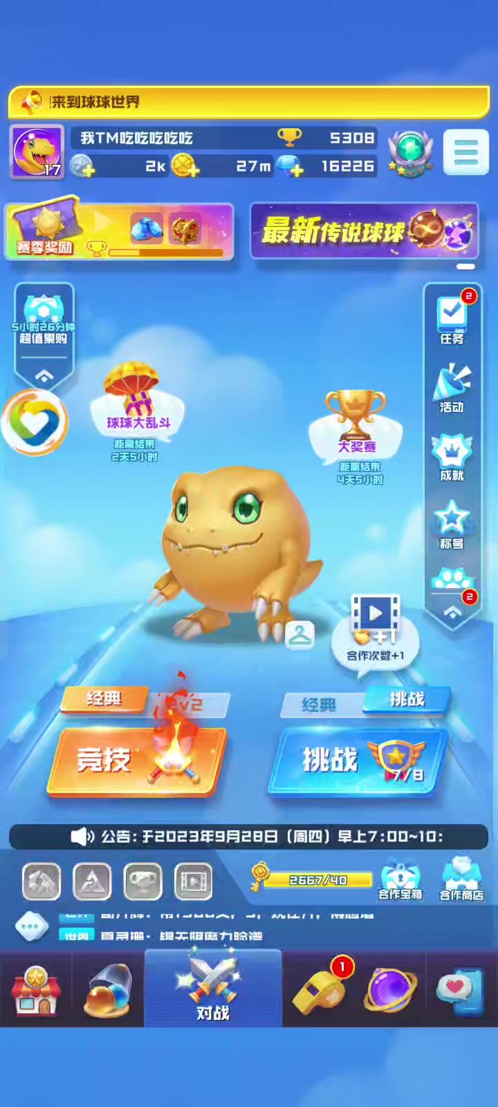 十四无限来正确打开方式截图