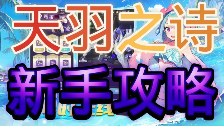 天羽之诗截图