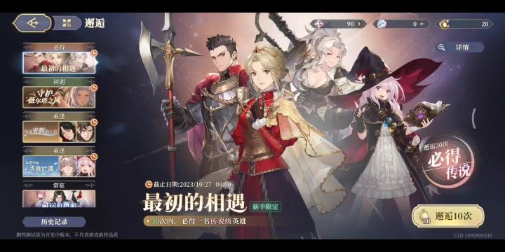 新手池抽卡,传说角居然是ta截图
