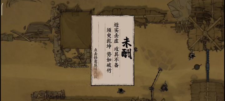 5-4刀神截图