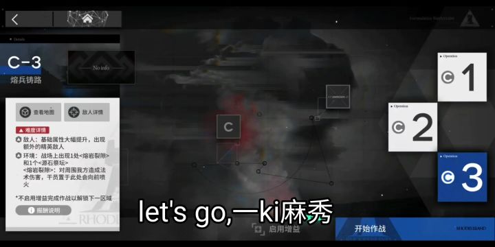 纷争演义,C-3,非常简单!截图