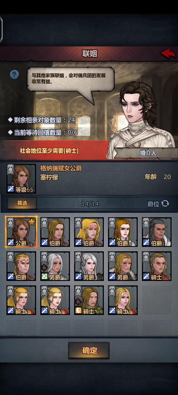 当年没尊的时候已经是公爵。截图