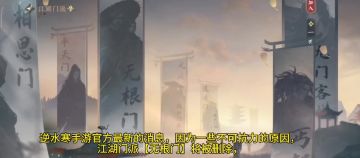 删除无根门，新的江湖门派无念门上线，九灵职业文案大改