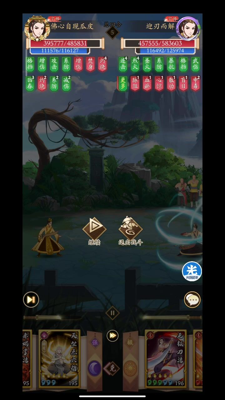video-3702770