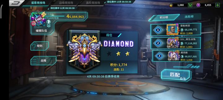 双磐石mini VS 火队截图